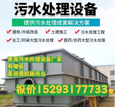 花都养殖污水处理设备
