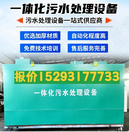 花都一体化污水处理设备 污水处理设备生产厂家