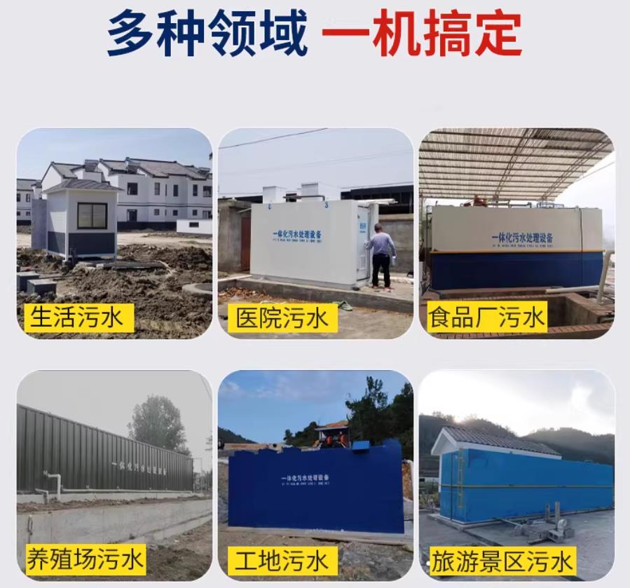 花都场景全覆盖！甘肃嘉源通一体化污水处理设备，适配城乡工业全场景污水治理