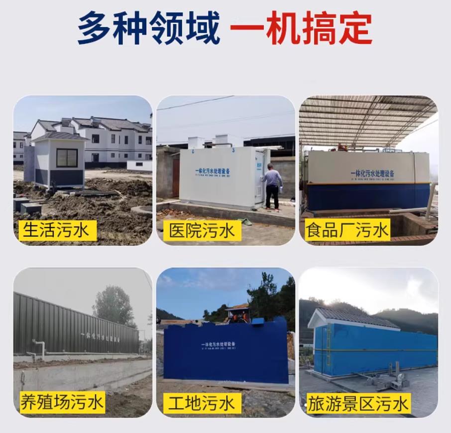 花都甘肃兰州地埋式污水处理设备厂家｜一体化埋地污水治理设备｜乡镇乡村厂区小区通用解决方案